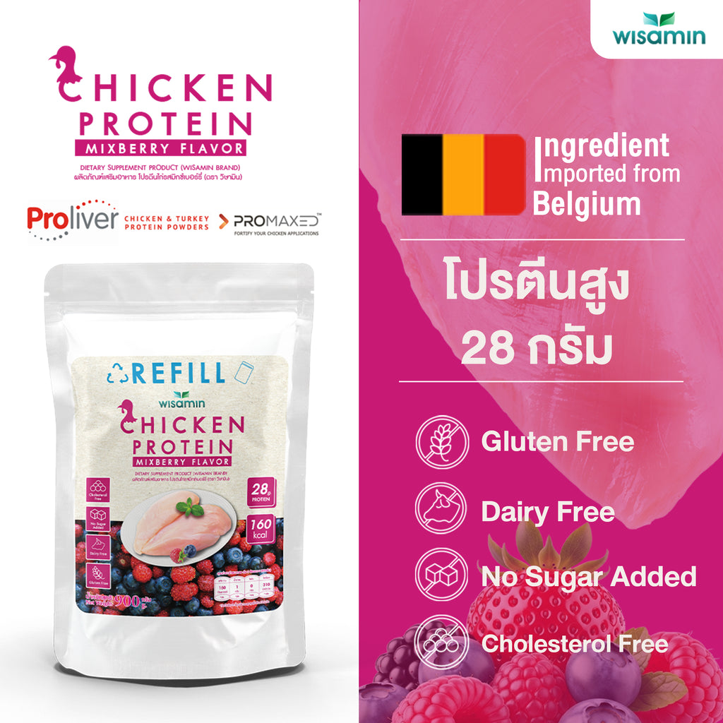 (รีฟิล) WISAMIN Chicken Protein โปรตีนไก่ไฮโดรไลซ์ 4 รสชาติ (ตราวิษามิน) 900 กรัม