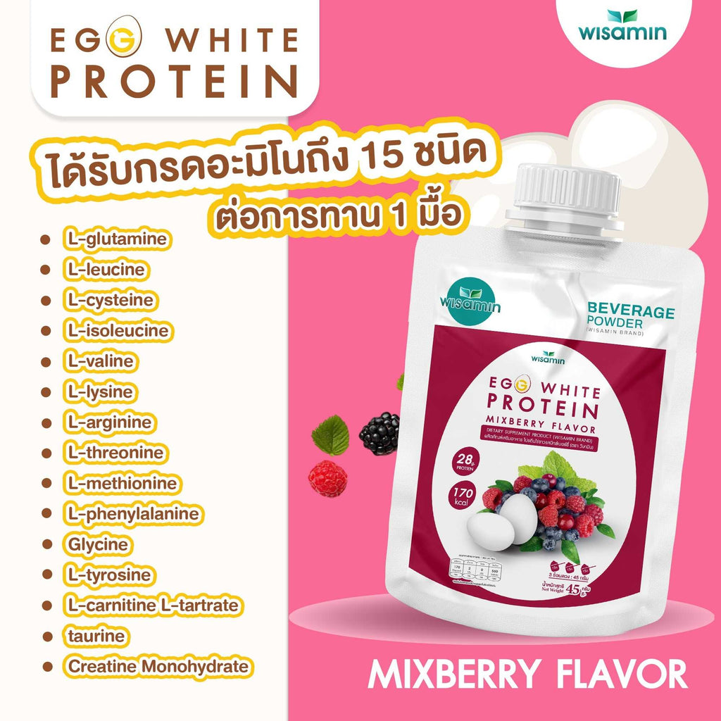 WISAMIN Egg White Protein ผงโปรตีนไข่ขาว 3 รสชาติ (ตราวิษามิน) ชนิดซอง 45 กรัม