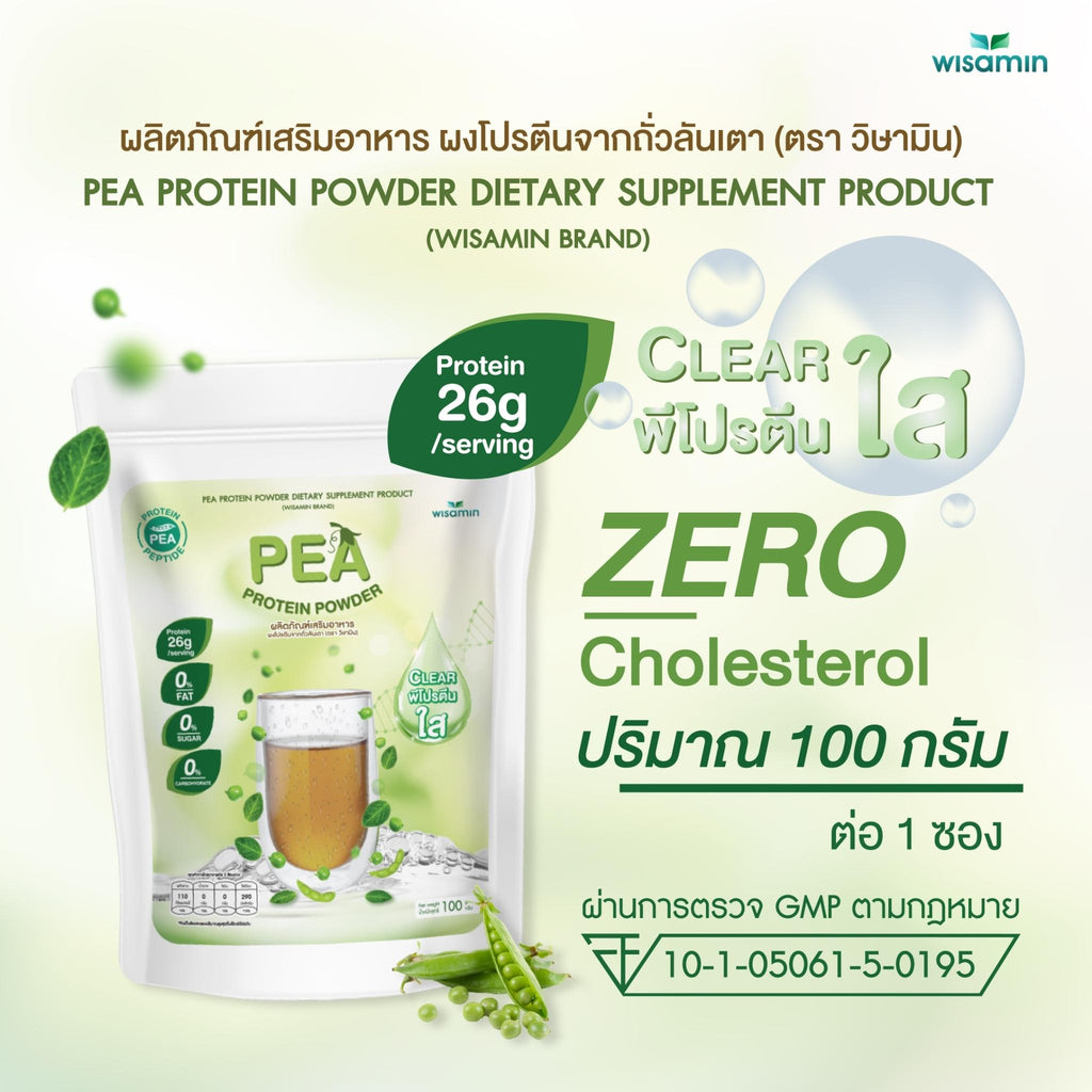 WISAMIN Clear Pea Protein Peptide พีโปรตีนเปปไทด์ชนิดใส (ตราวิษามิน) 100 กรัม