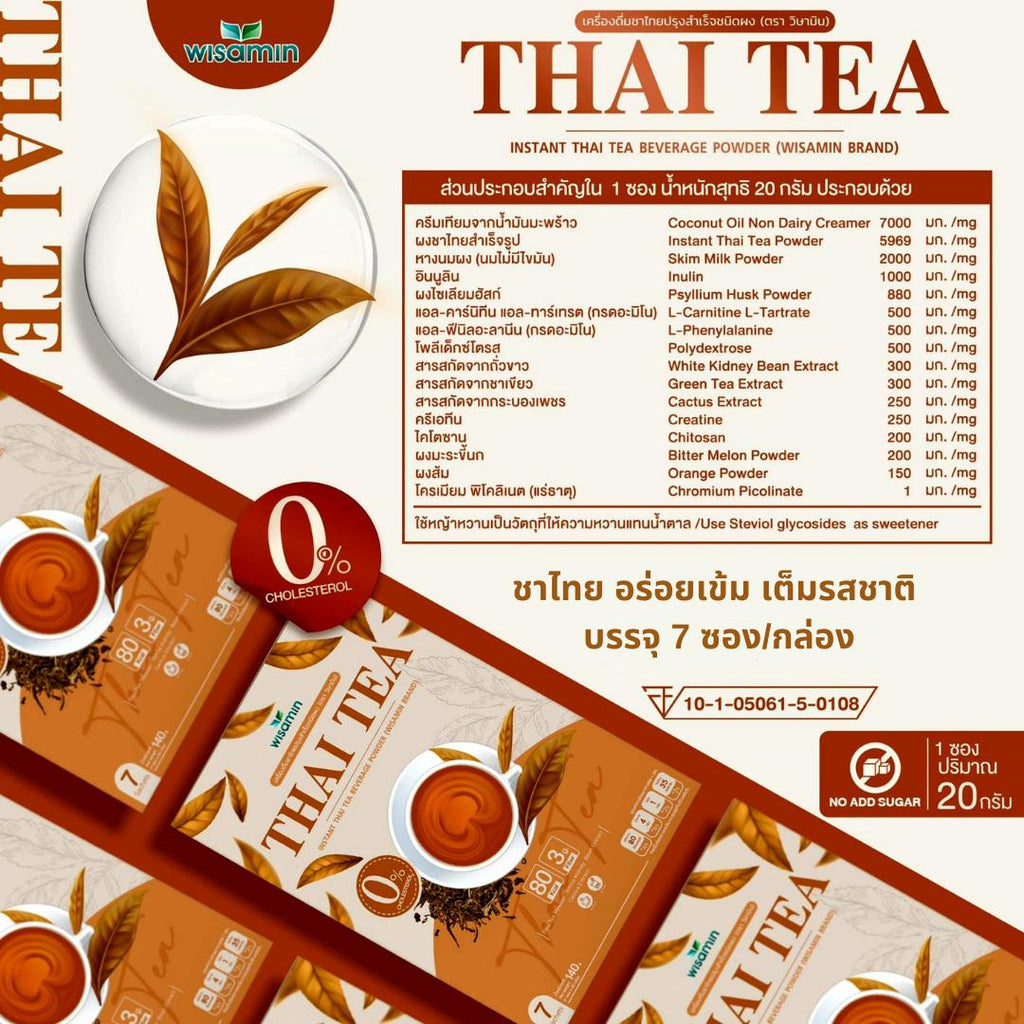 WISAMIN Instant Beverage Powder เครื่องดื่มปรุงสำเร็จชนิดผง (ตราวิษามิน) 7 ซอง