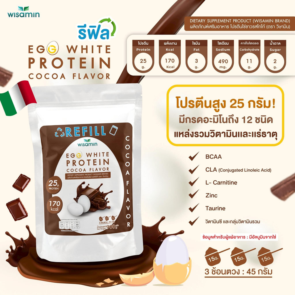 (รีฟิล) WISAMIN Egg White Protein ผงโปรตีนไข่ขาว 3 รสชาติ (ตราวิษามิน) 900 กรัม