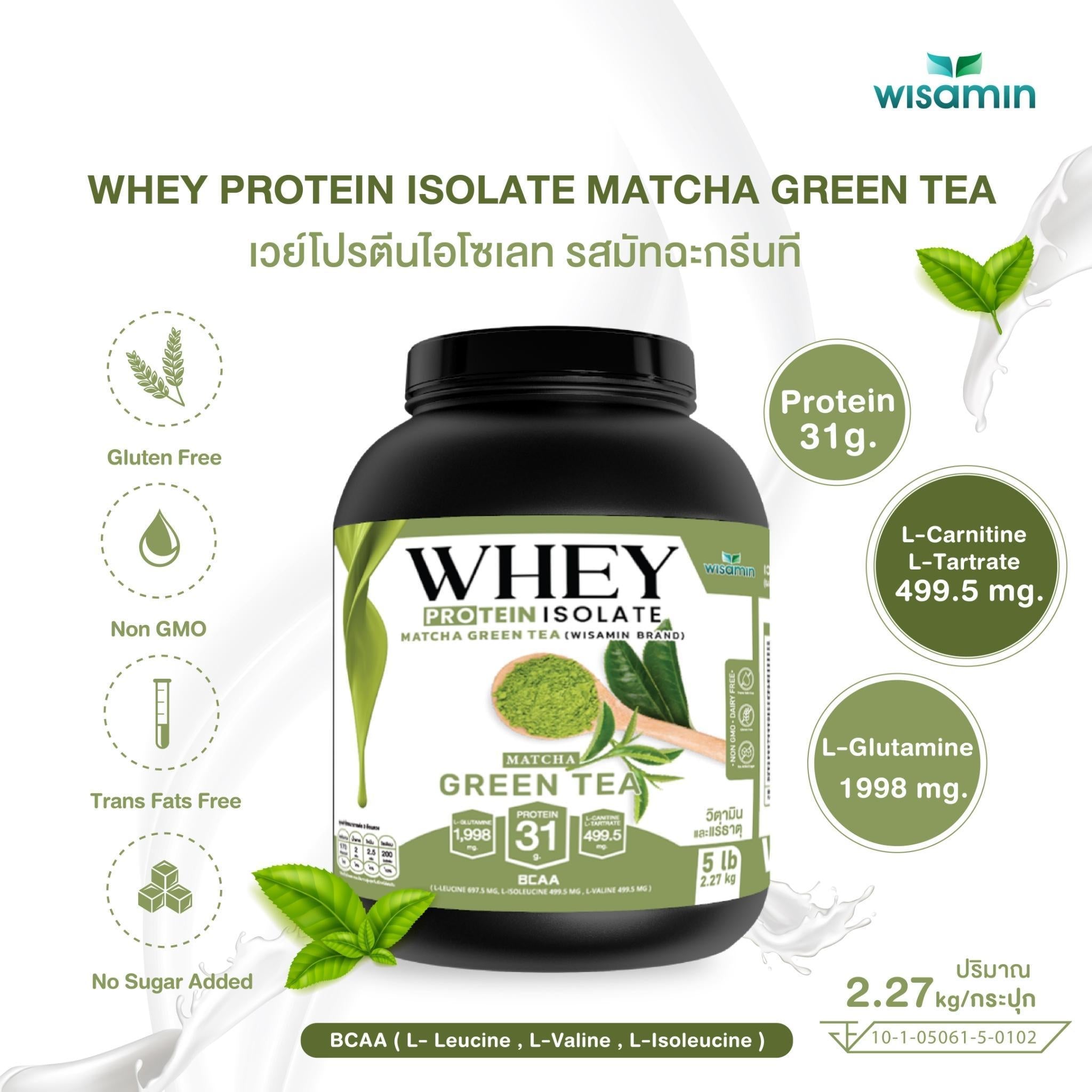 WISAMIN Whey Protein Isolate เวย์โปรตีน ไอโซเลท 11 รสชาติ (ตราวิษามิน) 2.27kg (5lbs)
