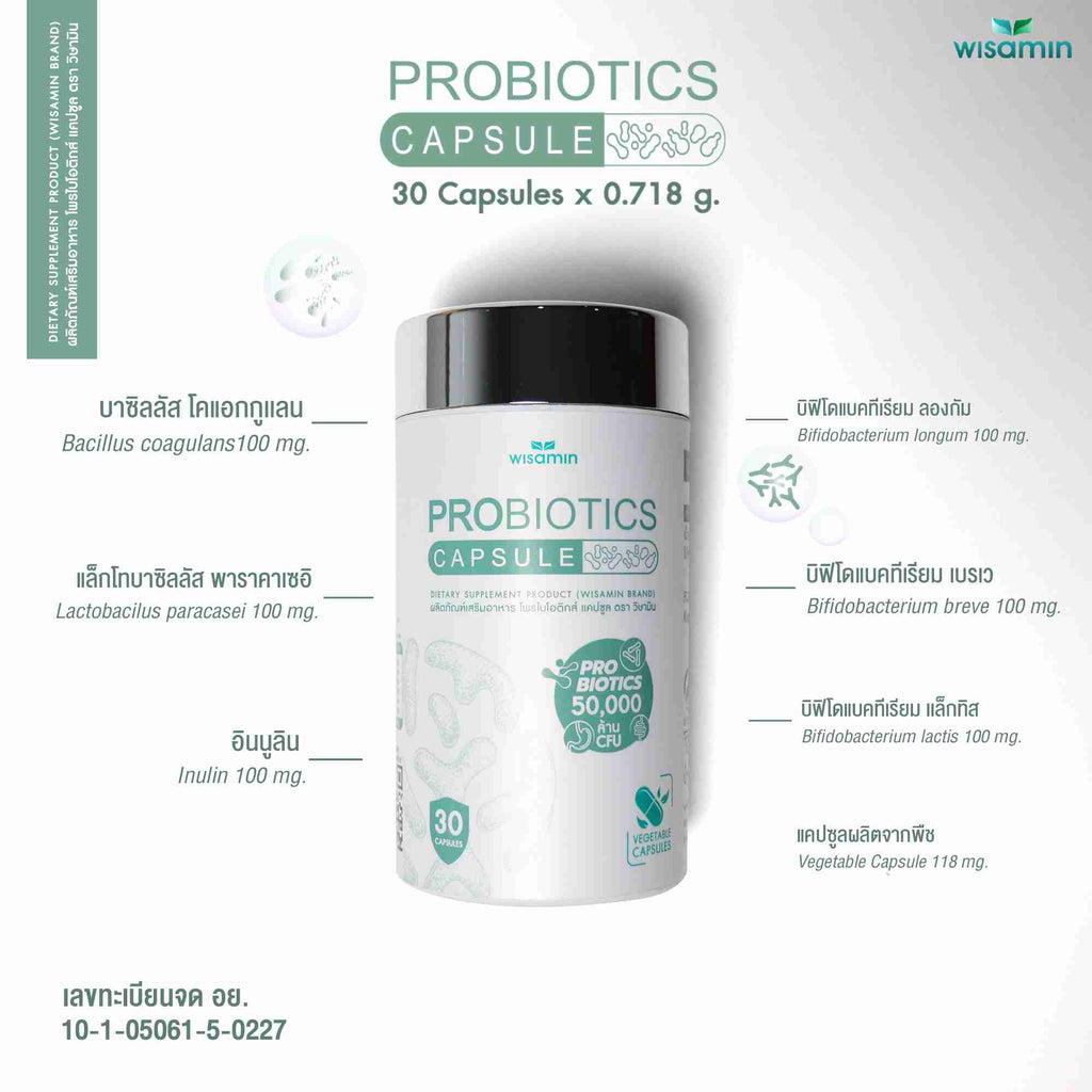 WISAMIN Probiotics Capsule โพรไบโอติกส์ 50,000 ล้าน CFU (ตราวิษามิน) 30 แคปซูล