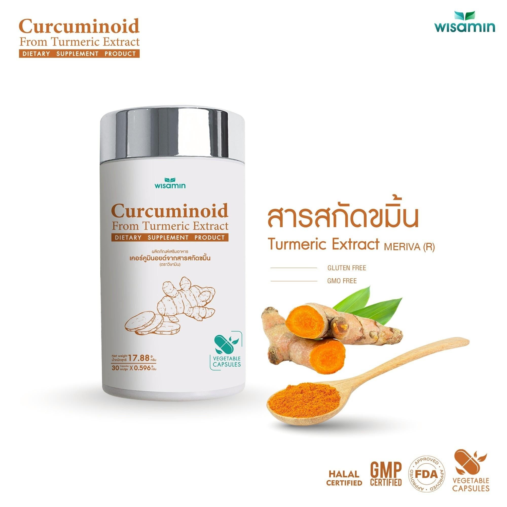 WISAMIN Curcuminoid เคอร์คูมินอยด์ สารสกัดจากขมิ้น 500 mg (ตราวิษามิน) 30 แคปซูล