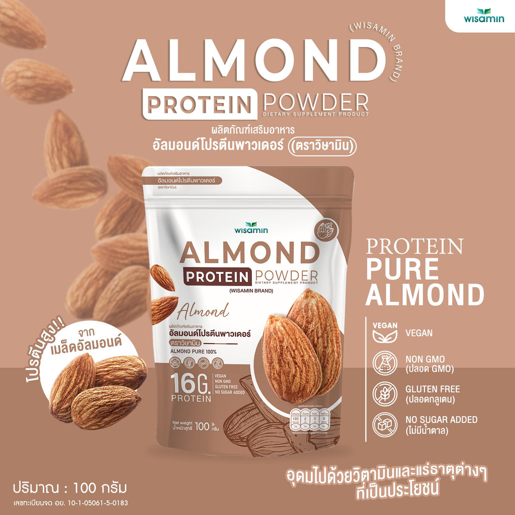 WISAMIN Almond Protein โปรตีนเมล็ดอัลมอนด์ (ตราวิษามิน) ปริมาณ 100 กรัม