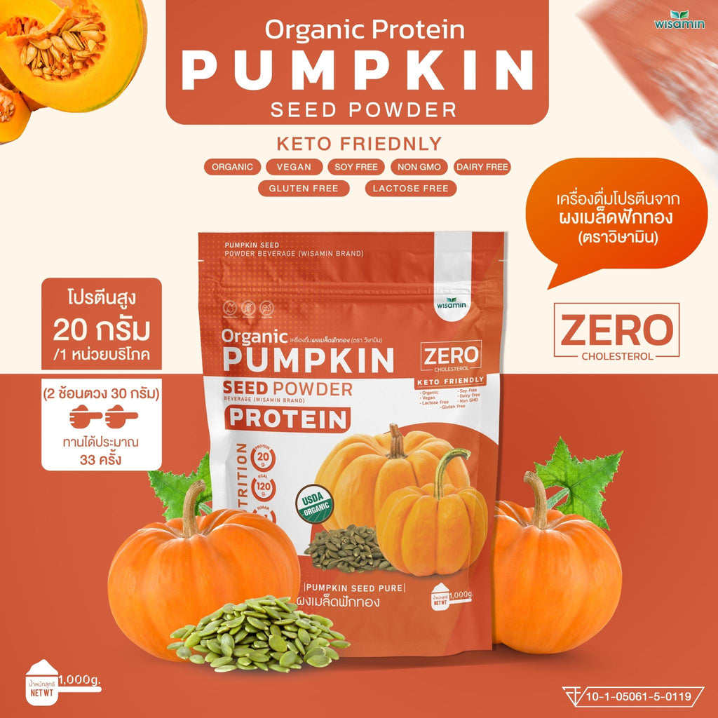 WISAMIN Pumpkin Seed Powder โปรตีนเมล็ดฟักทอง (ตราวิษามิน) ปริมาณ 1kg (1,000g)