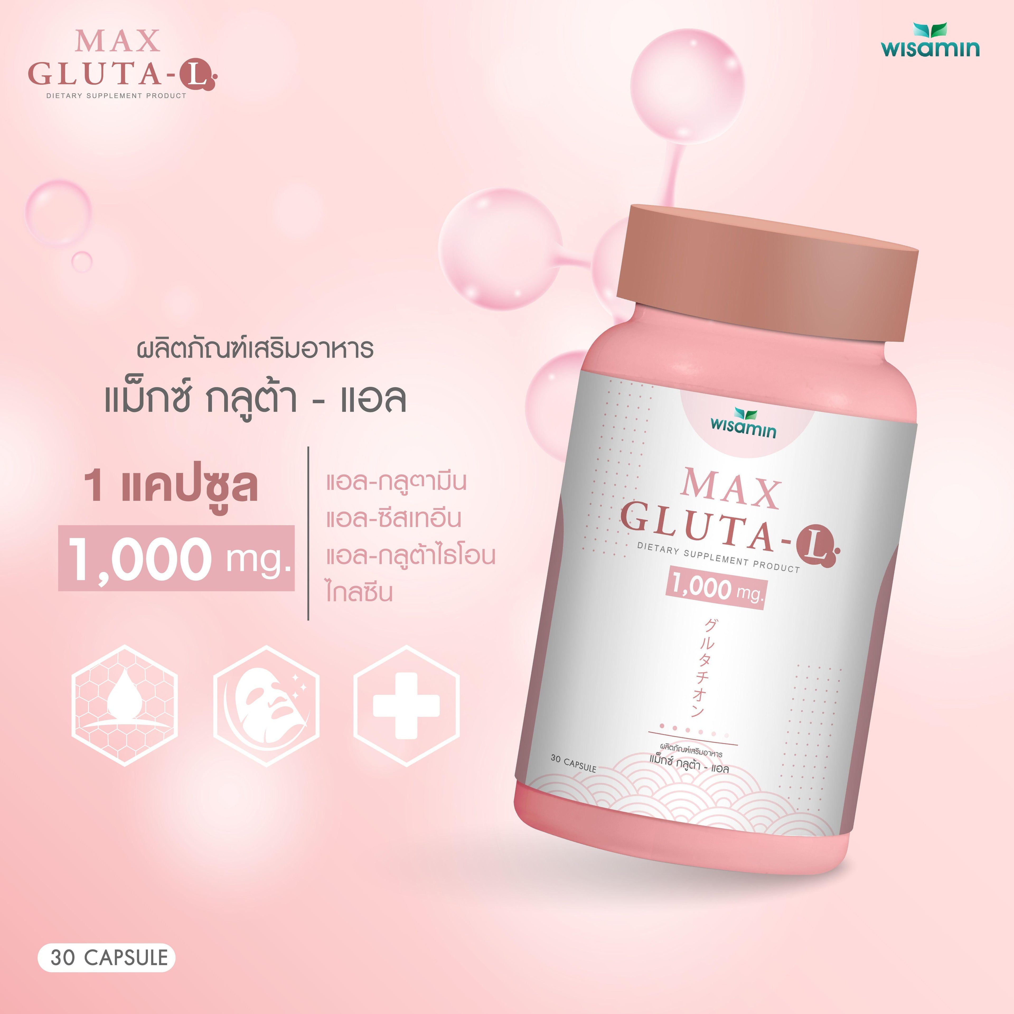 (ซื้อ 1 แถม 1) WISAMIN Max Gluta-L แม็กซ์ กลูต้า-แอล 1,000 mg (ตราวิษามิน) รวม 60 แคปซูล