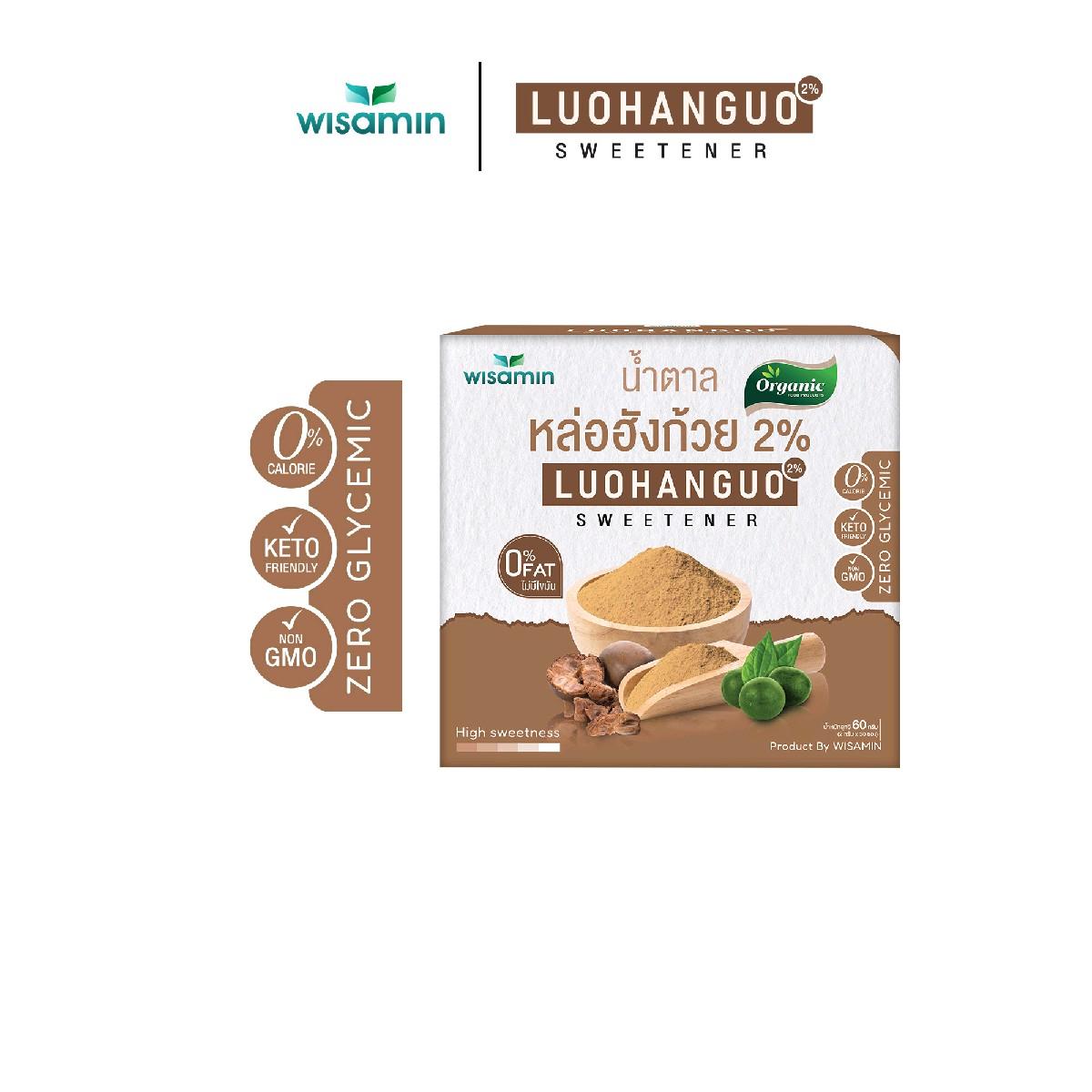 (เซตคู่) WISAMIN Luo Han Guo Wemin Bio 30 ซอง + Luohanguo 2% 30 ซอง (ตราวิษามิน)