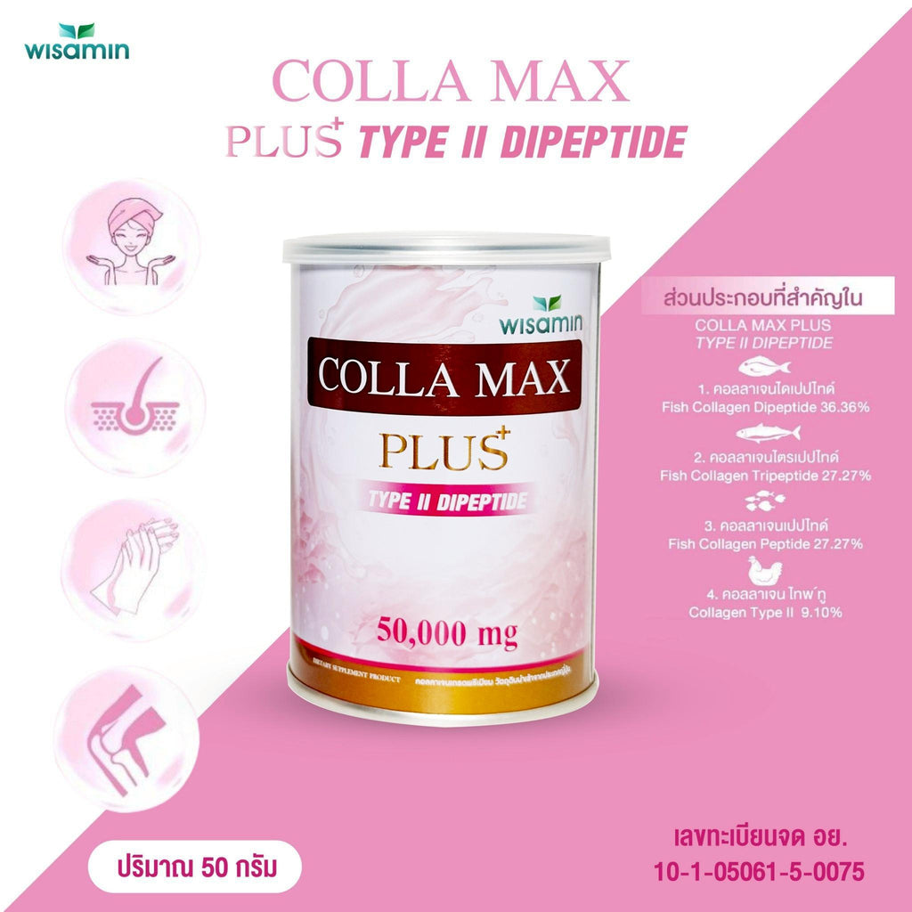WISAMIN Colla-Max Plus คอลล่าแม็กซ์ พลัส คอลลาเจน ไทพ์ทู ไดเปปไทด์ (ตราวิษามิน) 50 กรัม
