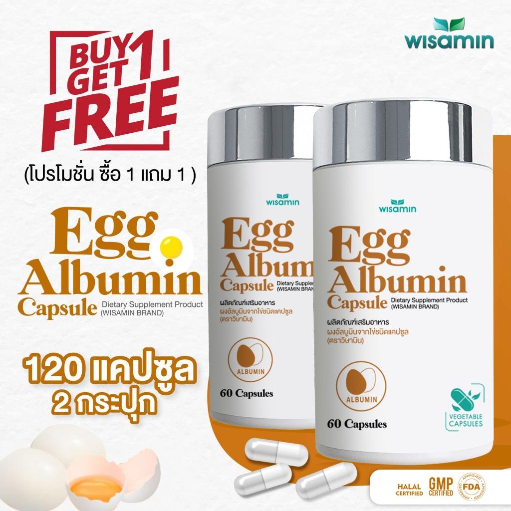 (แพคคู่ 2 กระปุก) WISAMIN Egg Albumin Capsule ผงอัลบูมินจากไข่ 1,163 mg (รวม 120 แคปซูล)