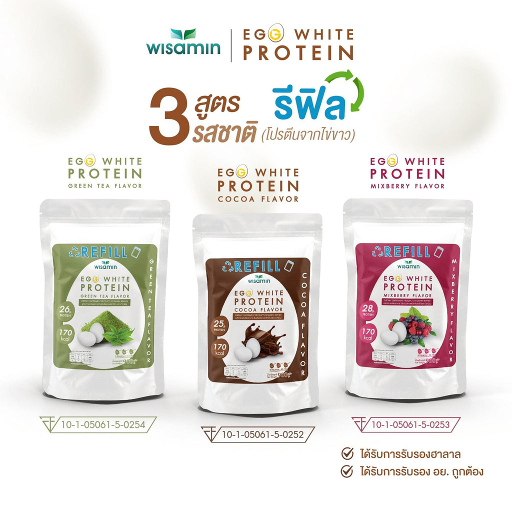 (รีฟิล) WISAMIN Egg White Protein ผงโปรตีนไข่ขาว 3 รสชาติ (ตราวิษามิน) 900 กรัม