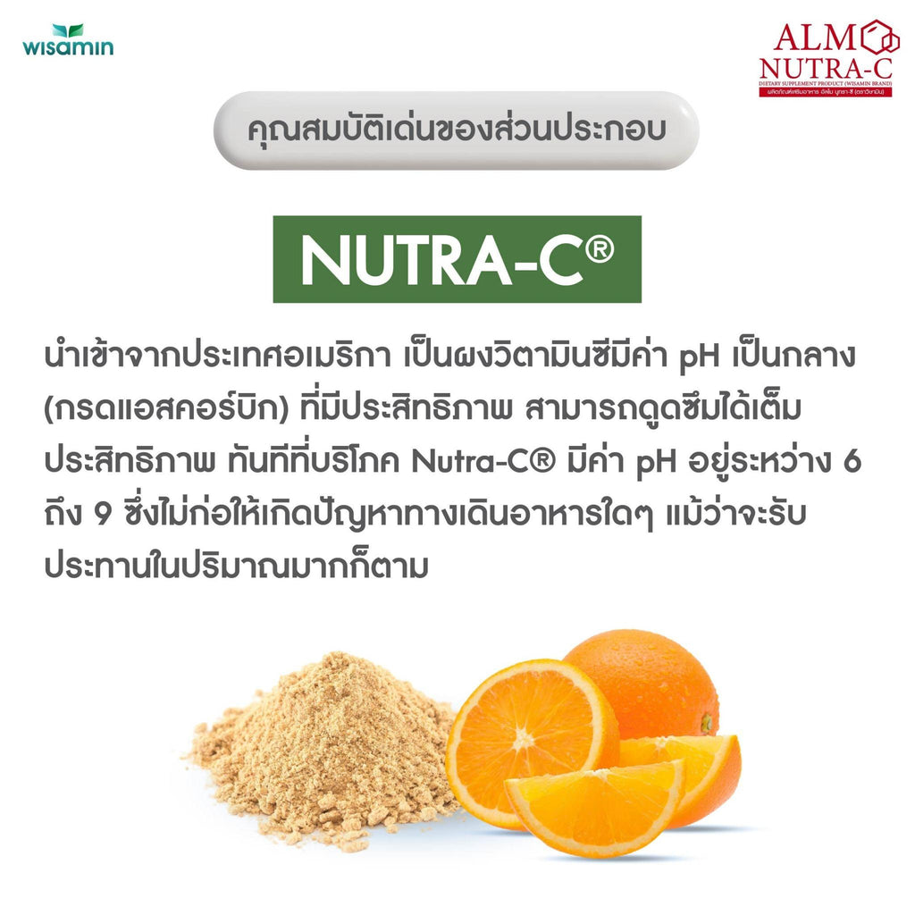 WISAMIN Almo Nutra-C อัลโม นูทรา-ซี แอสตาแซนธิน 6 mg (ตราวิษามิน) 30 แคปซูล