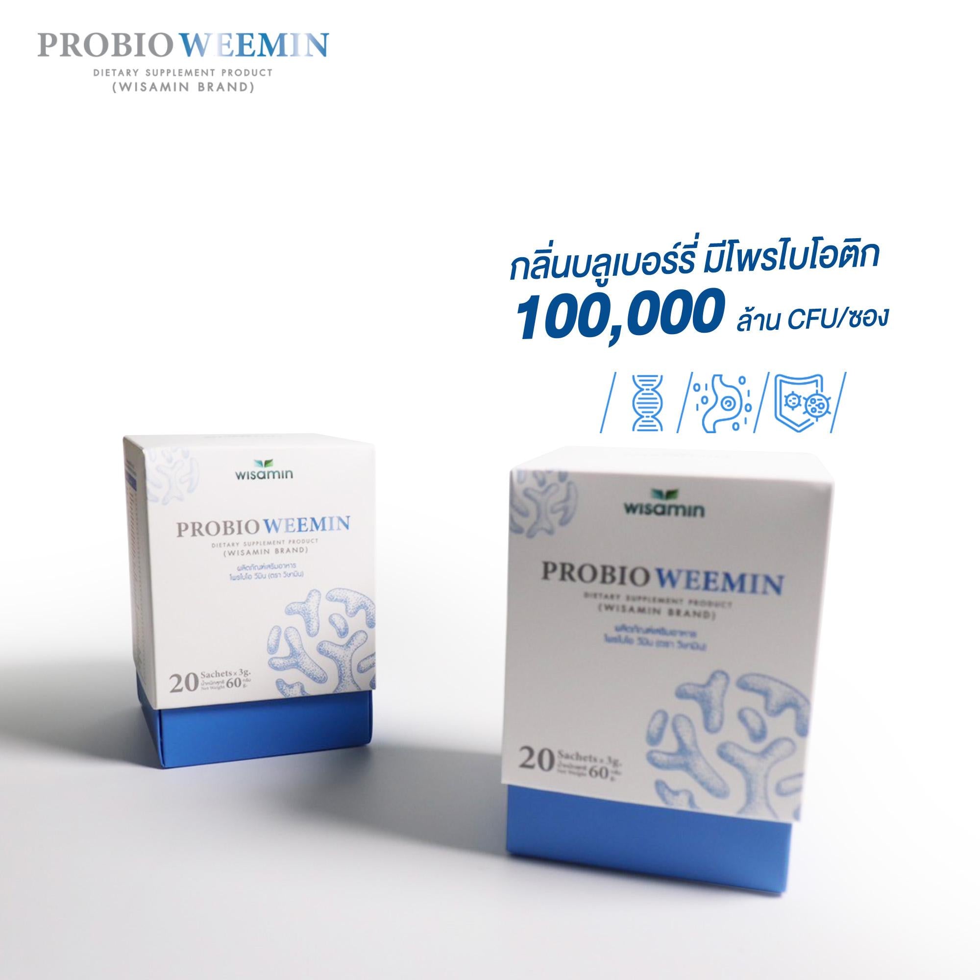 WISAMIN Probio Weemin โพรไบโอ วีมิน รสบลูเบอร์รี่ (ตราวิษามิน) 20 ซอง