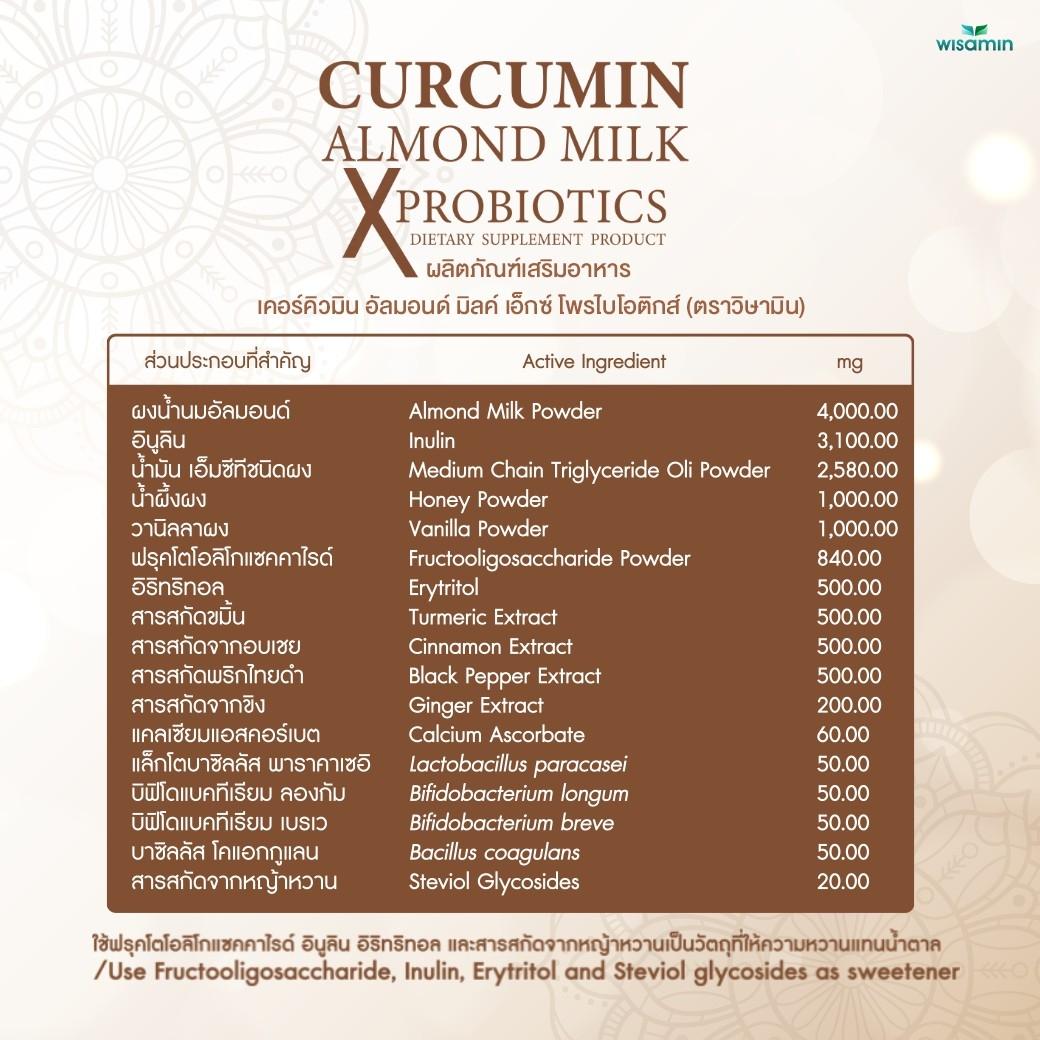 WISAMIN Curcumin Almond Milk X Probiotics เคอร์คิวมิน อัลมอนด์ มิลค์ (ตราวิษามิน) 30 ซอง