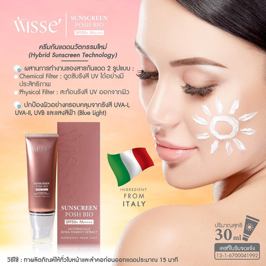 WISSE Sunscreen Posh Bio SPF50+ PA++++ ครีมกันแดด Hybrid (ตราวิษเซ่) 30ml