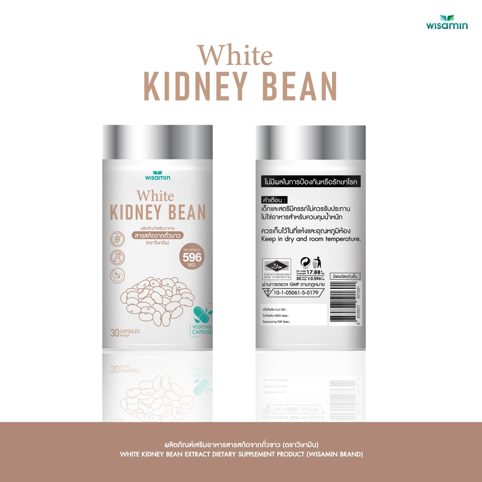WISAMIN White Kidney Bean Extract สารสกัดจากถั่วขาว (ตราวิษามิน) 30 แคปซูล