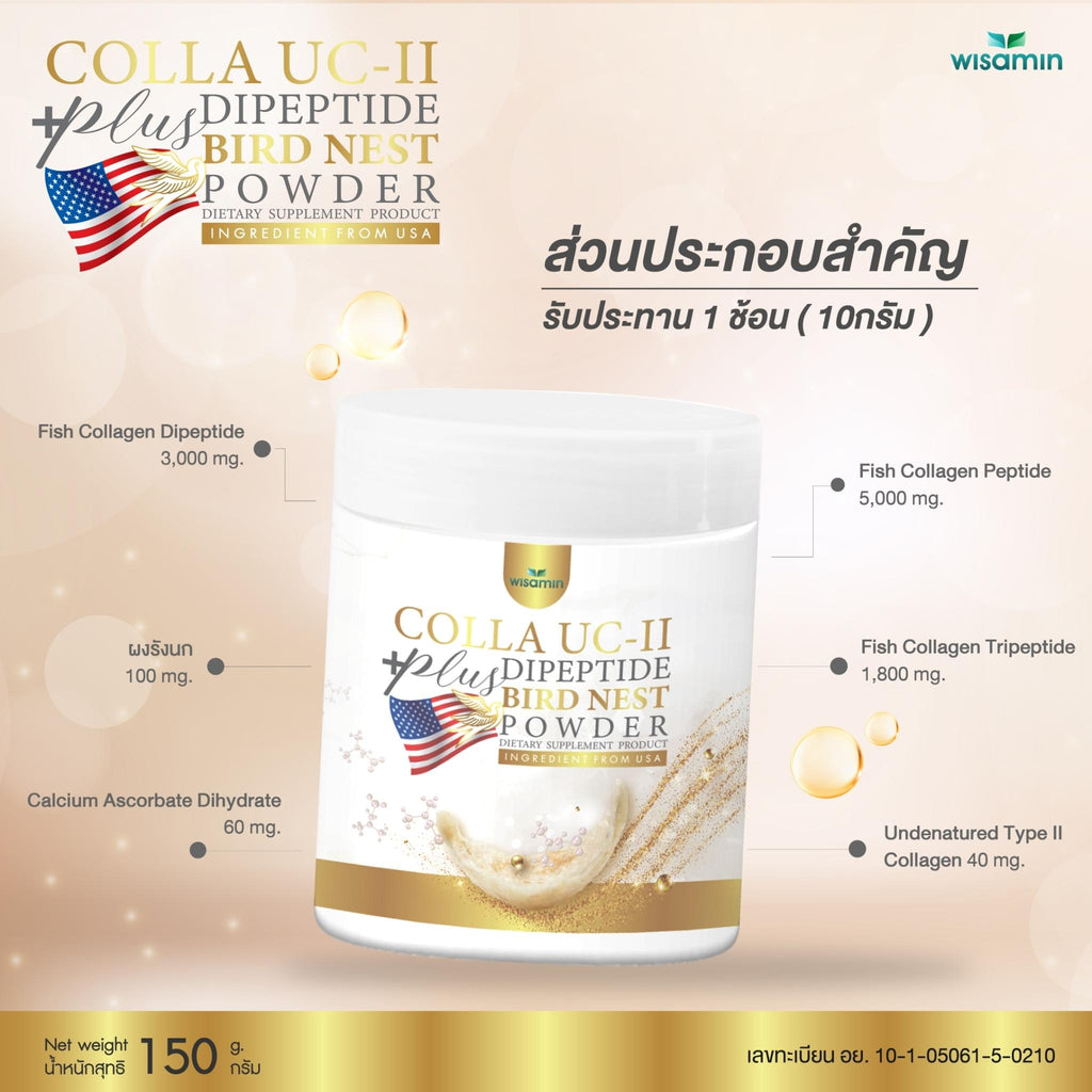 WISAMIN Colla UC-II Dipeptide Plus Bird Nest คอลล่า ยูซี-ทู (ตราวิษามิน) 150 กรัม