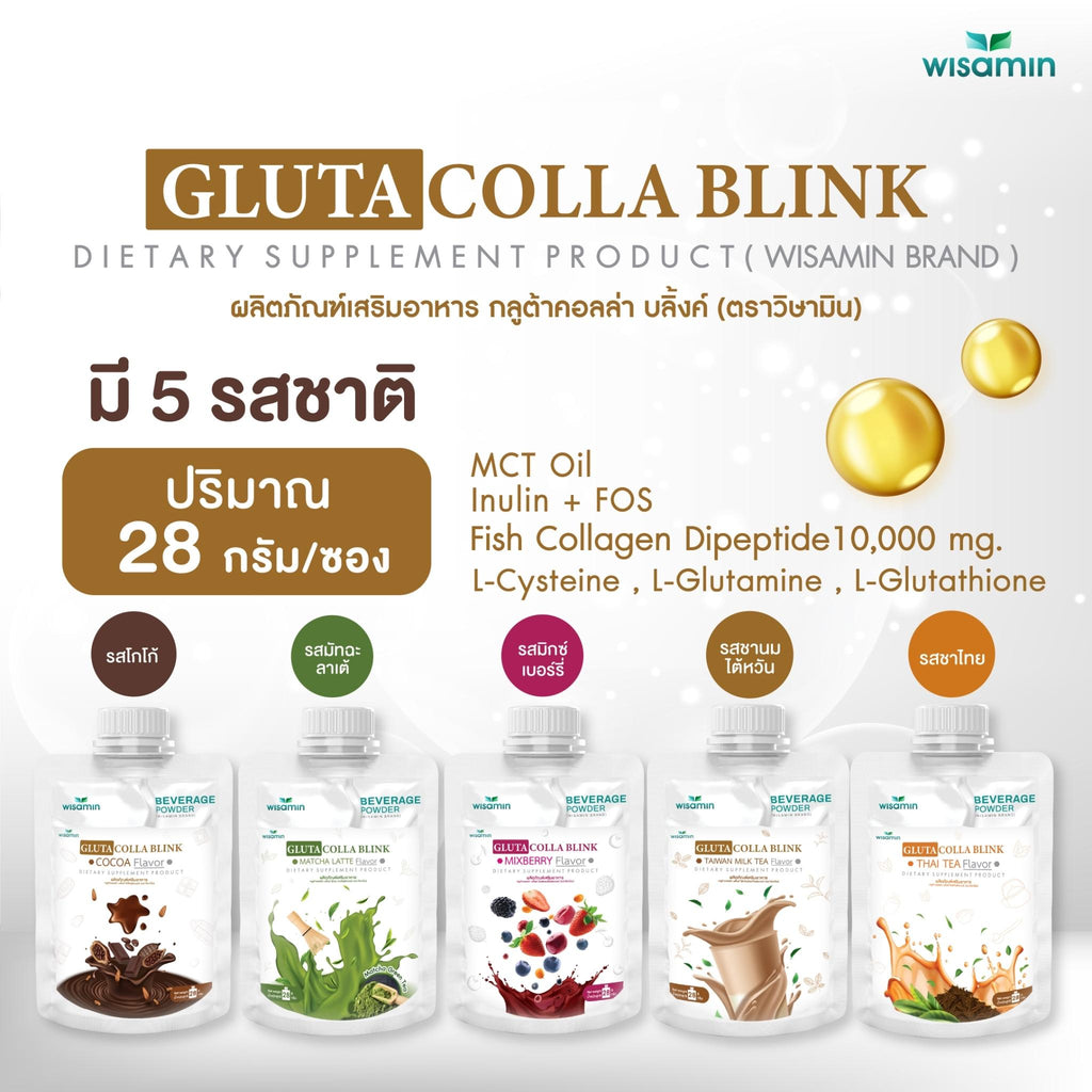 WISAMIN Gluta Colla Blink กลูต้าคอลล่า บลิ้งค์ (ตราวิษามิน) ชนิดซอง 28 กรัม