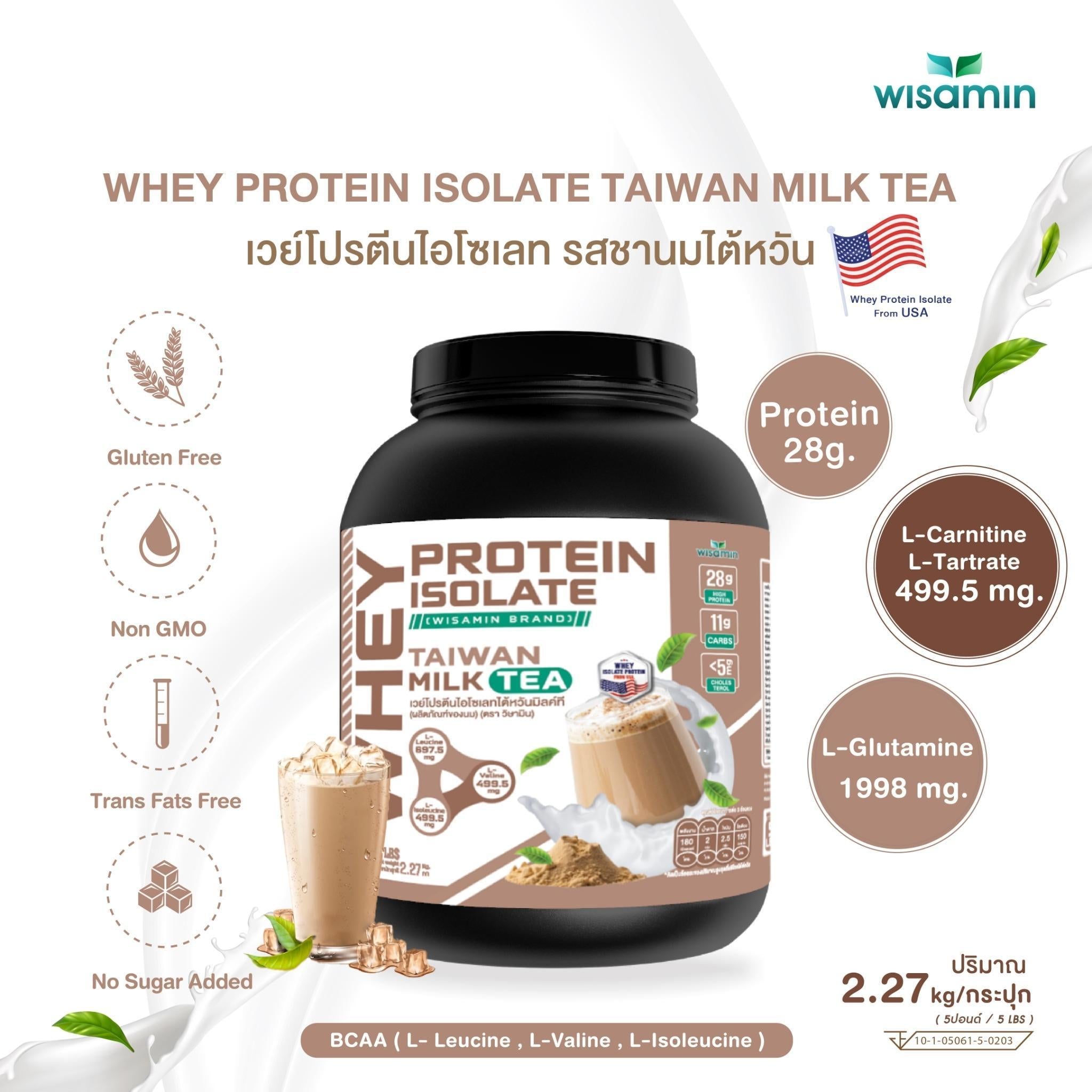 WISAMIN Whey Protein Isolate เวย์โปรตีน ไอโซเลท 11 รสชาติ (ตราวิษามิน) 2.27kg (5lbs)