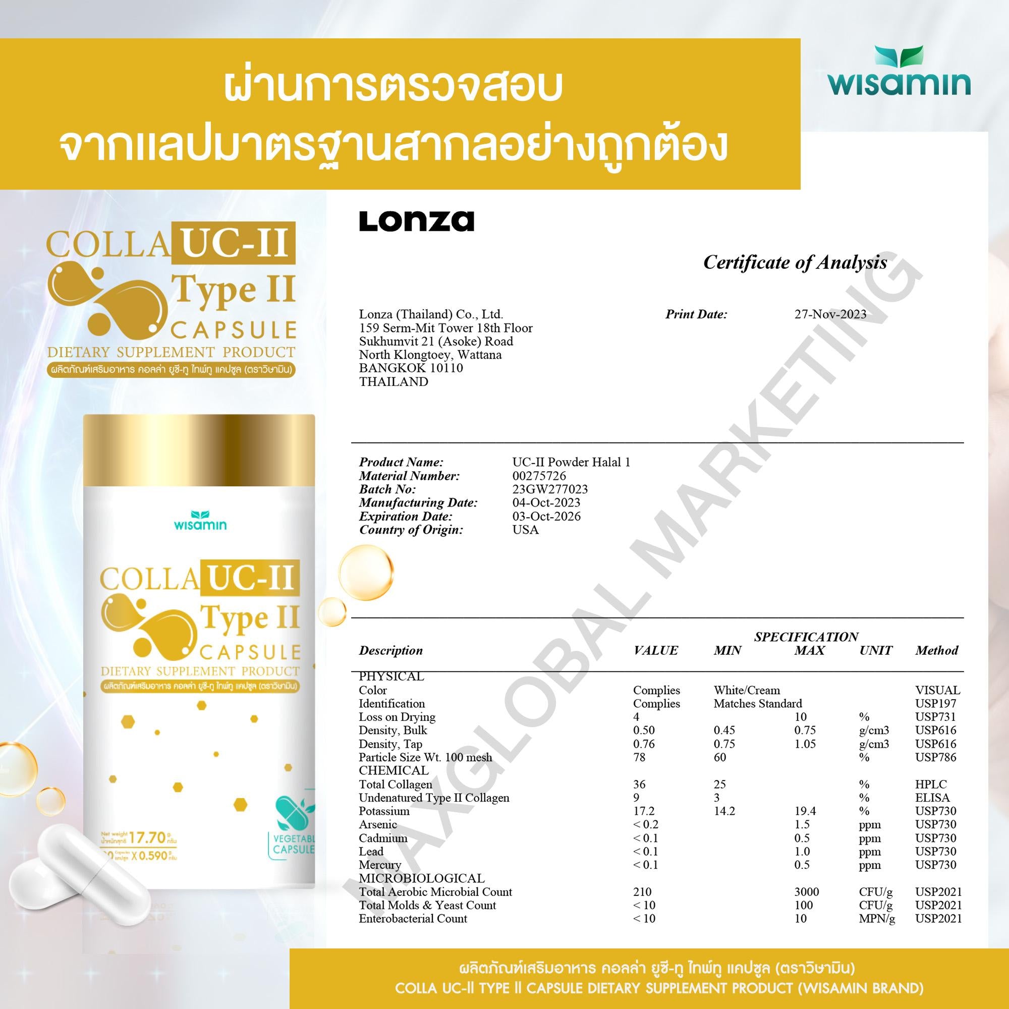 WISAMIN Colla UC-II Type II คอลล่า ยูซี-ทู ไทพ์ทู คอลลาเจน (ตราวิษามิน) 30 แคปซูล