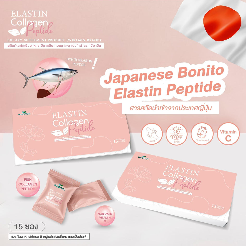 WISAMIN Elastin Collagen Peptide อีลาสติน คอลลาเจนเปปไทด์ (ตราวิษามิน) 15 ซอง