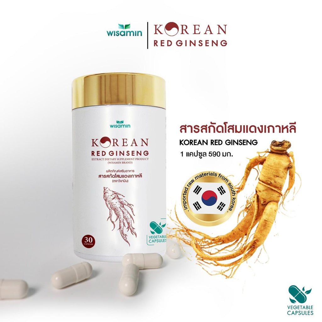 WISAMIN Korean Red Ginseng สารสกัดโสมแดงเกาหลี 500 mg (ตราวิษามิน) 30 แคปซูล
