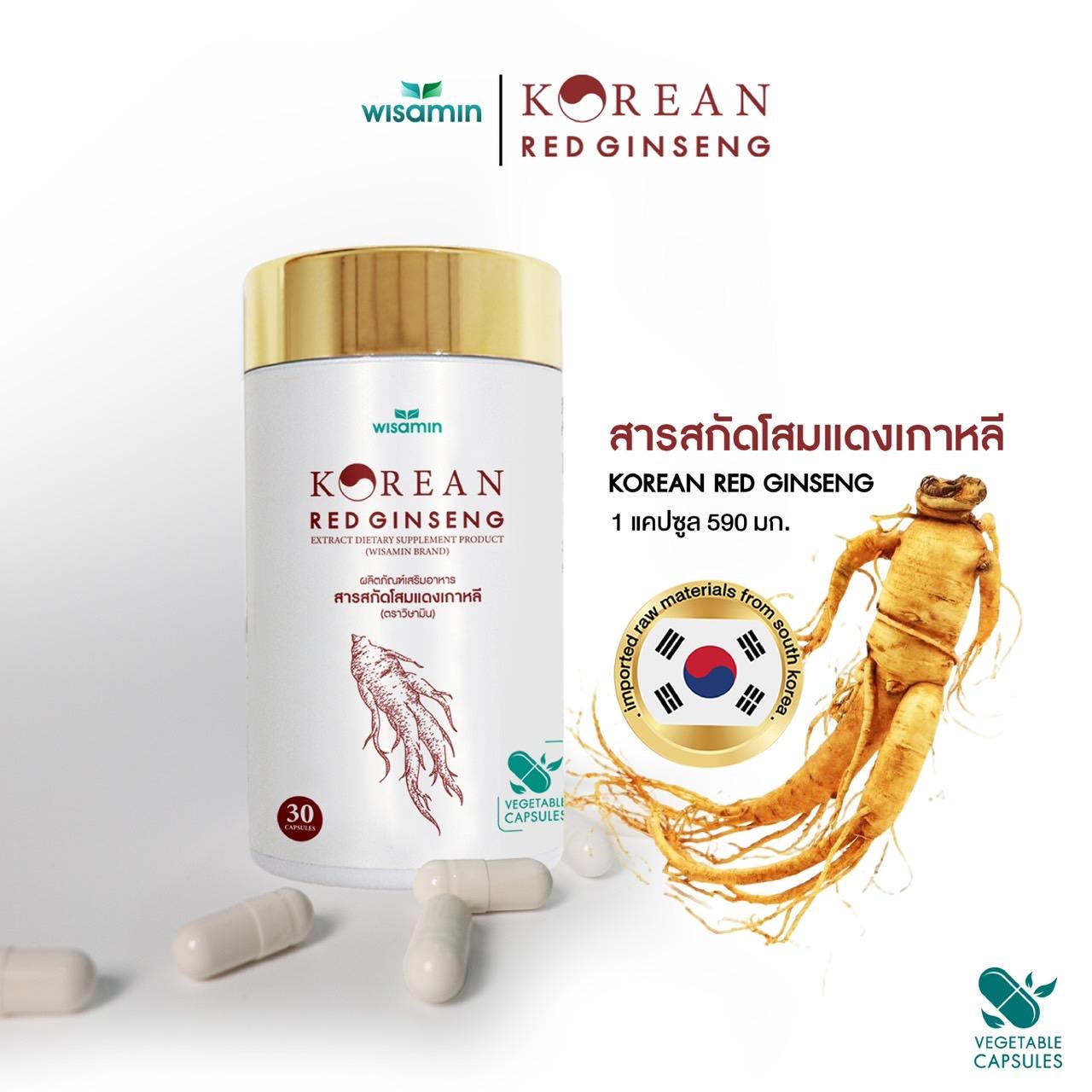 WISAMIN Korean Red Ginseng สารสกัดโสมแดงเกาหลี 500 mg (ตราวิษามิน) 30 แคปซูล