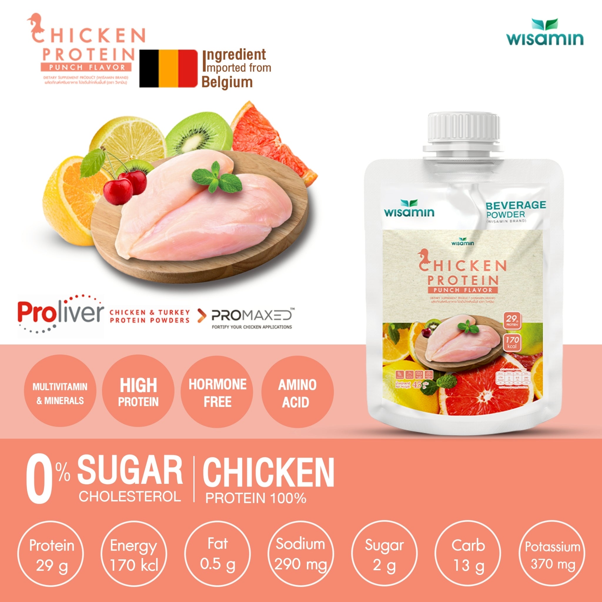 WISAMIN Chicken Protein โปรตีนไก่ไฮโดรไลซ์ 4 รสชาติ (ตราวิษามิน) ชนิดซอง 45 กรัม