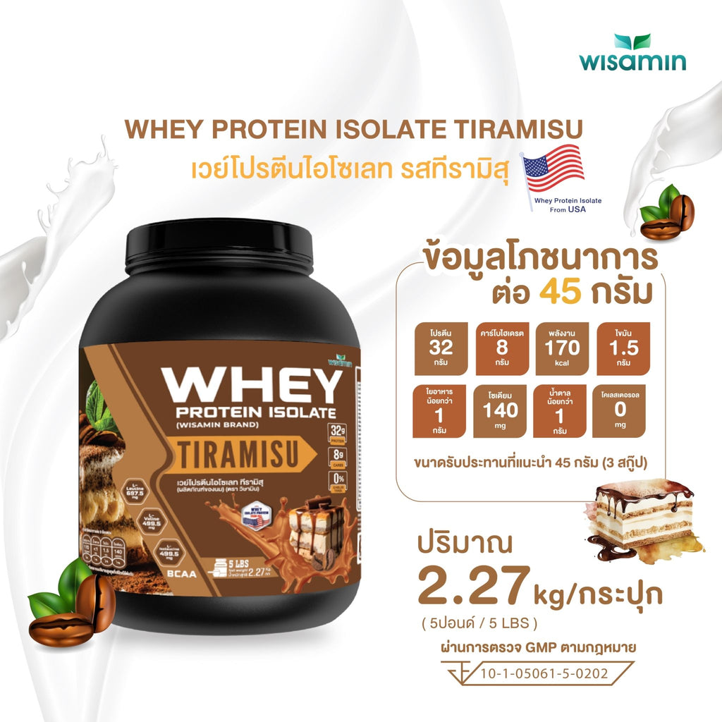 WISAMIN Whey Protein Isolate เวย์โปรตีน ไอโซเลท 11 รสชาติ (ตราวิษามิน) 2.27kg (5lbs)
