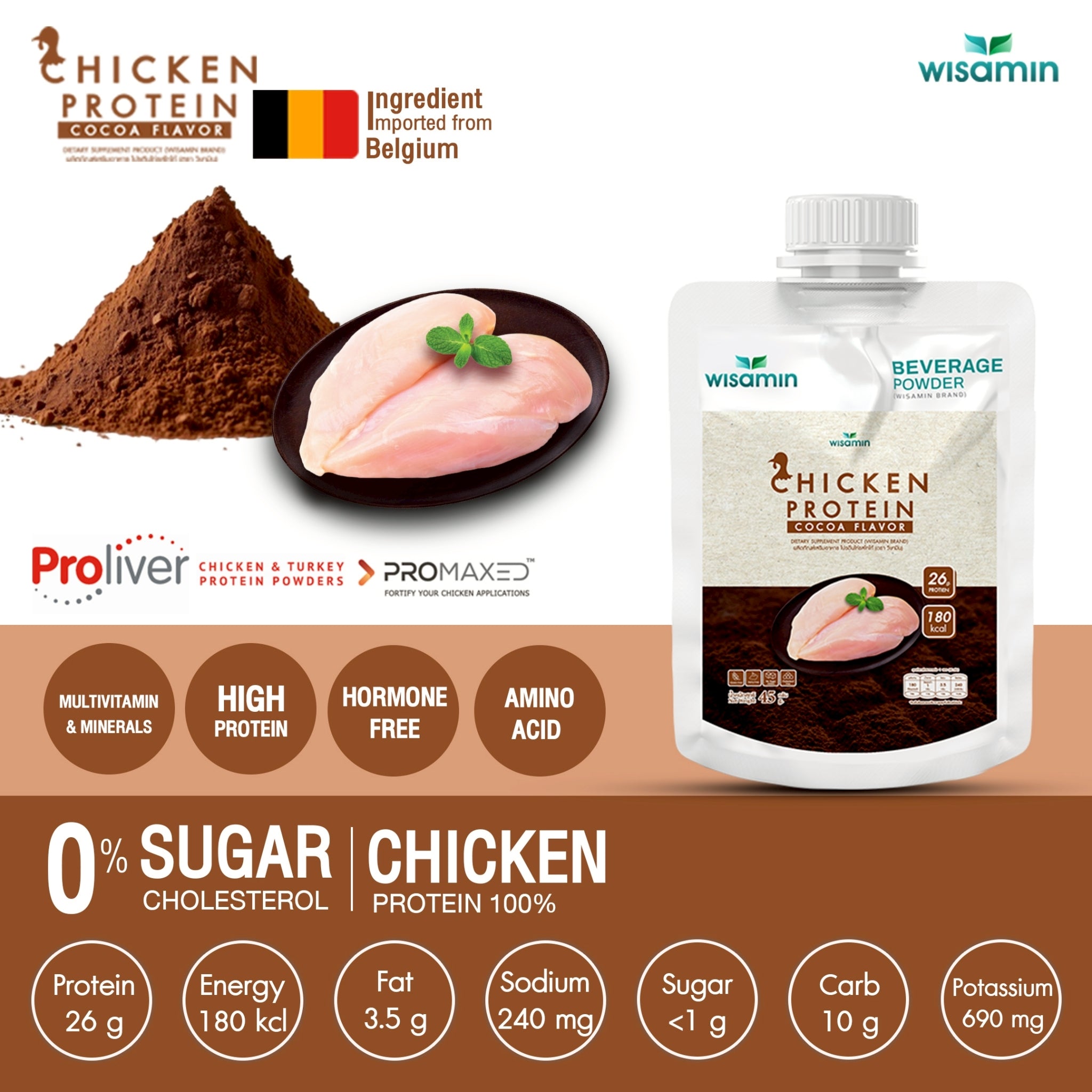 WISAMIN Chicken Protein โปรตีนไก่ไฮโดรไลซ์ 4 รสชาติ (ตราวิษามิน) ชนิดซอง 45 กรัม