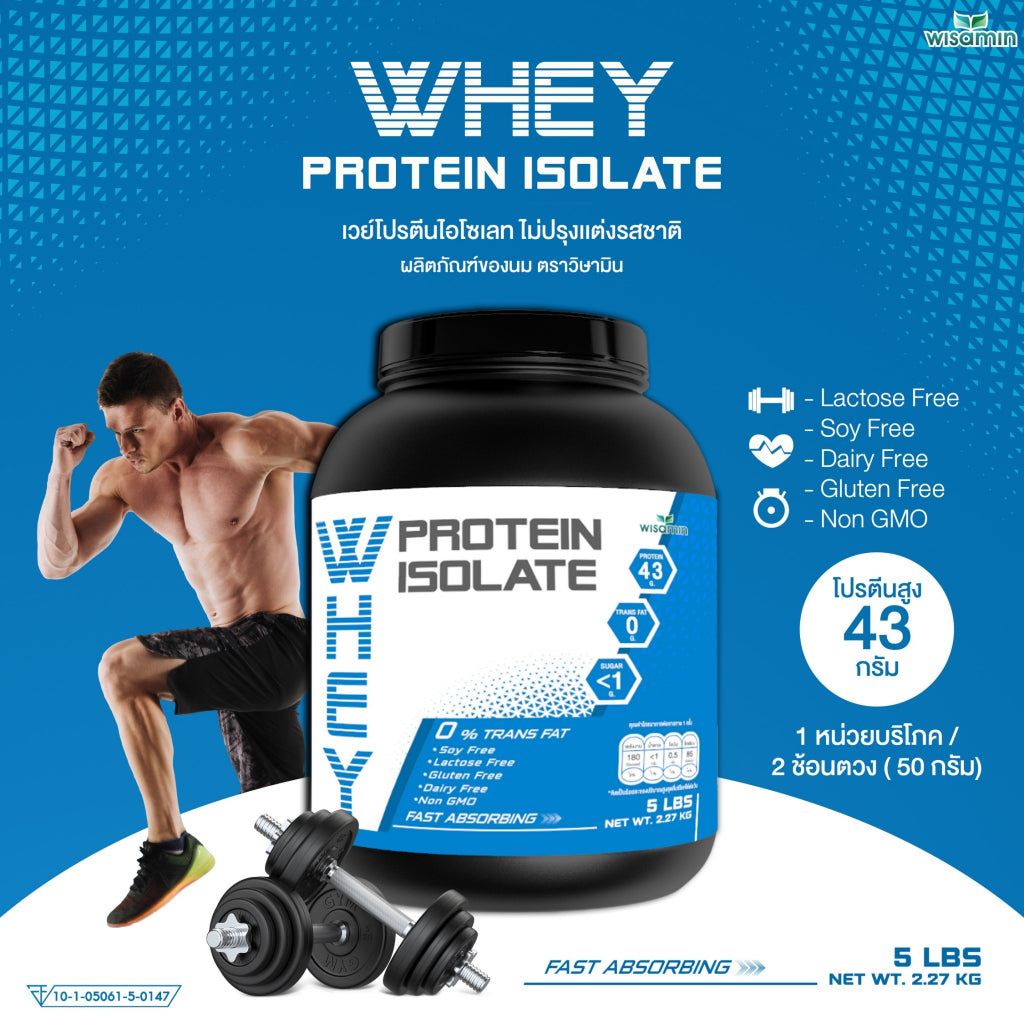 WISAMIN Whey Protein Isolate Pure เวย์โปรตีน ไอโซเลท เพียว 100% (ตราวิษามิน) ปริมาณ 2.27 kg