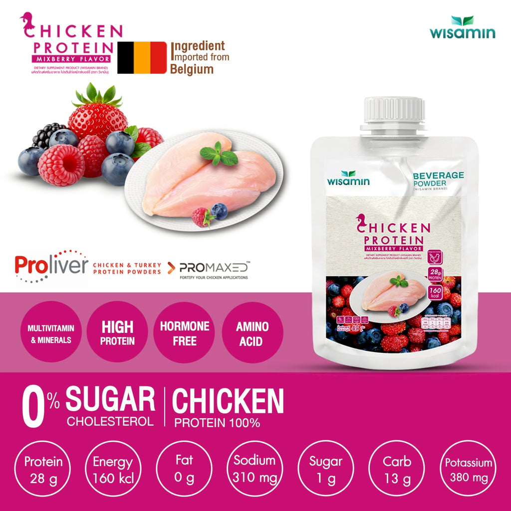 WISAMIN Chicken Protein โปรตีนไก่ไฮโดรไลซ์ 4 รสชาติ (ตราวิษามิน) ชนิดซอง 45 กรัม