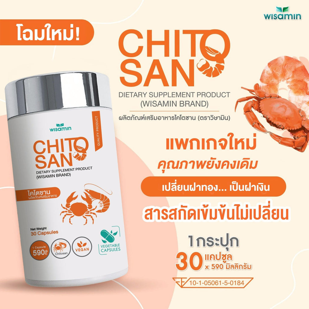 WISAMIN Chitosan 500 mg ไคโตซาน (ตราวิษามิน) 30 แคปซูล