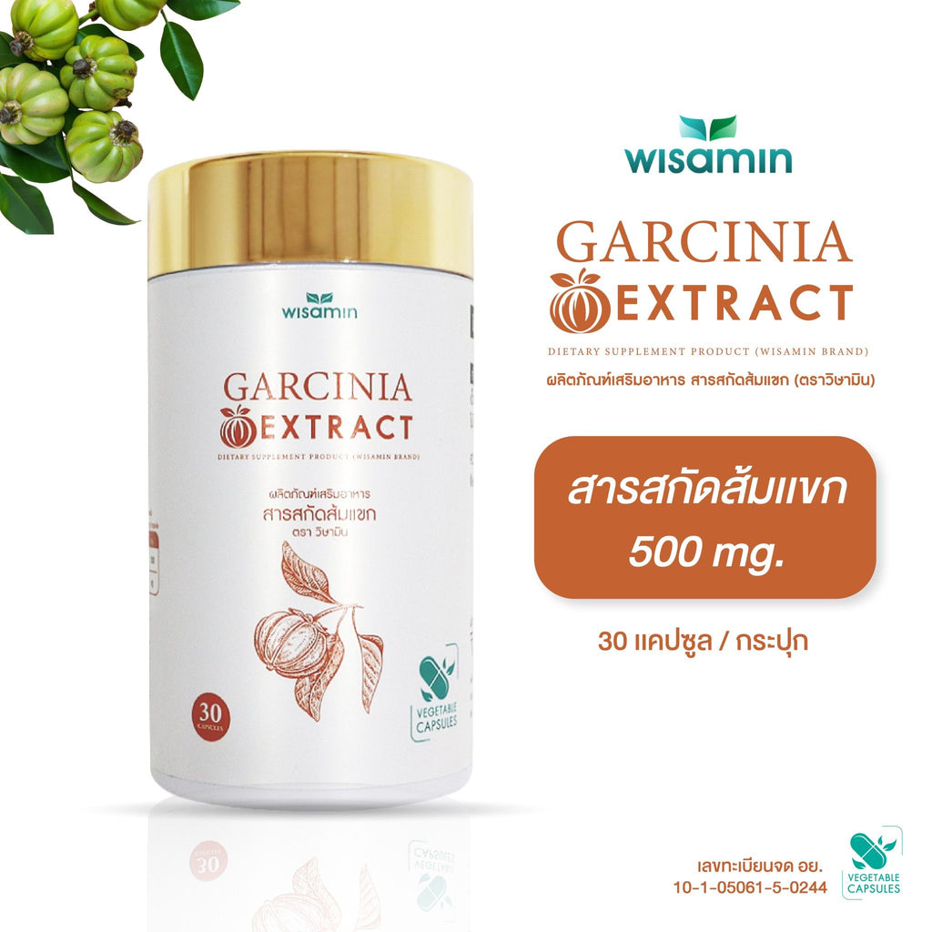 WISAMIN Garcinia Extract สารสกัดส้มแขก 500 mg (ตราวิษามิน) 30 แคปซูล