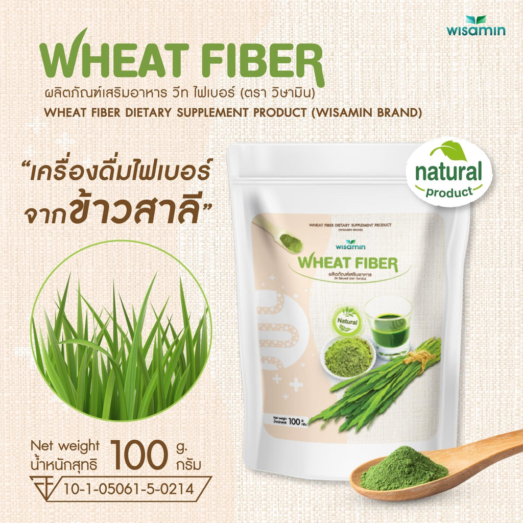 WISAMIN Wheat Fiber วีทไฟเบอร์ เครื่องดื่มไฟเบอร์จากข้าวสาลี (ตราวิษามิน) 100 กรัม