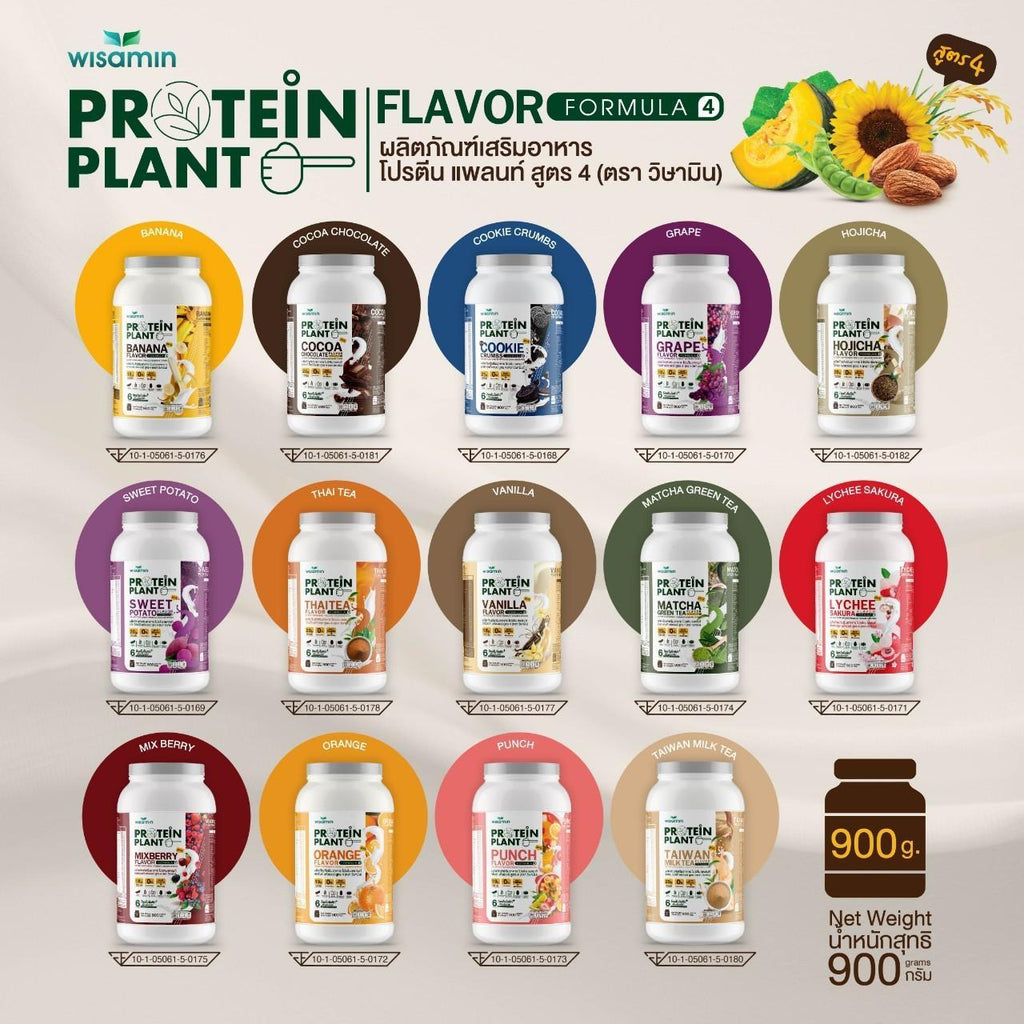 WISAMIN Protein Plant โปรตีนพืช สูตร 4 (ตราวิษามิน) 900 กรัม