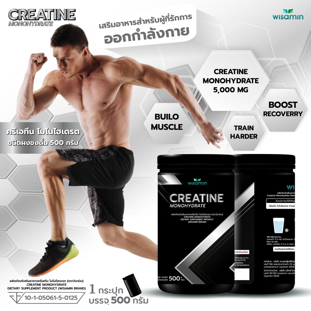 WISAMIN Creatine Monohydrate Powder ครีเอทีน โมโนไฮเดรต (ตราวิษามิน) 500 กรัม