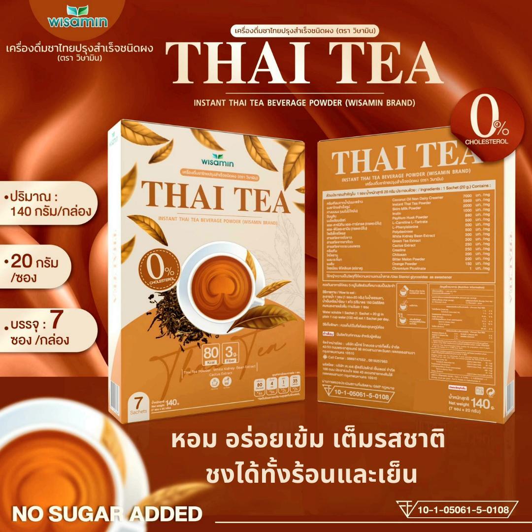 WISAMIN Instant Beverage Powder เครื่องดื่มปรุงสำเร็จชนิดผง (ตราวิษามิน) 7 ซอง