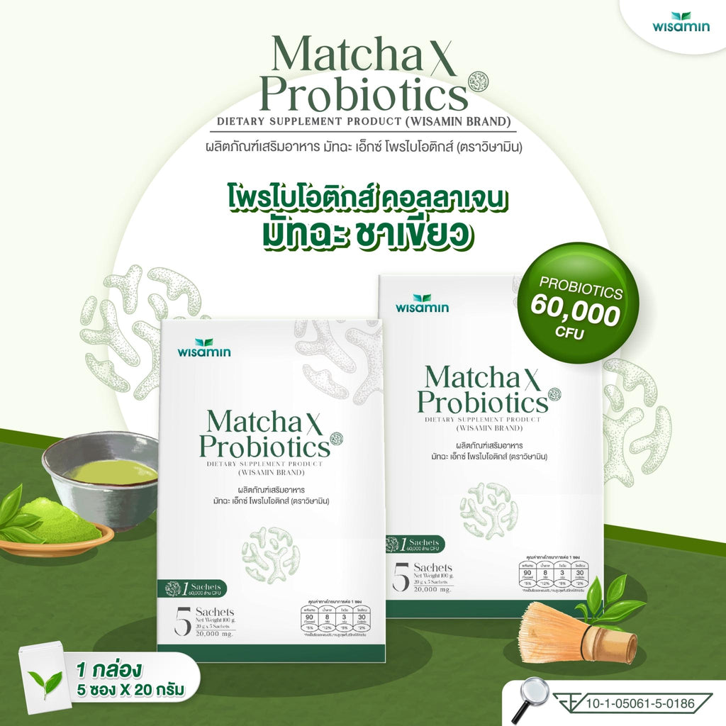 (ซื้อ 1 แถม 1) WISAMIN X Probiotics เอ็กซ์ โพรไบโอติกส์ 4 รสชาติ (ตราวิษามิน) รวม 10 ซอง