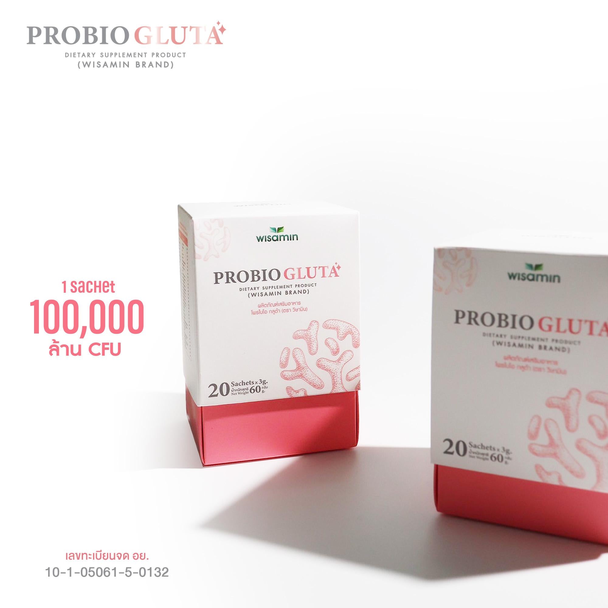 (เซตคู่) WISAMIN Probio Gluta โพรไบโอติก 20 ซอง + Wemin Bio พรีไบโอติก 60 ซอง (ตราวิษามิน)