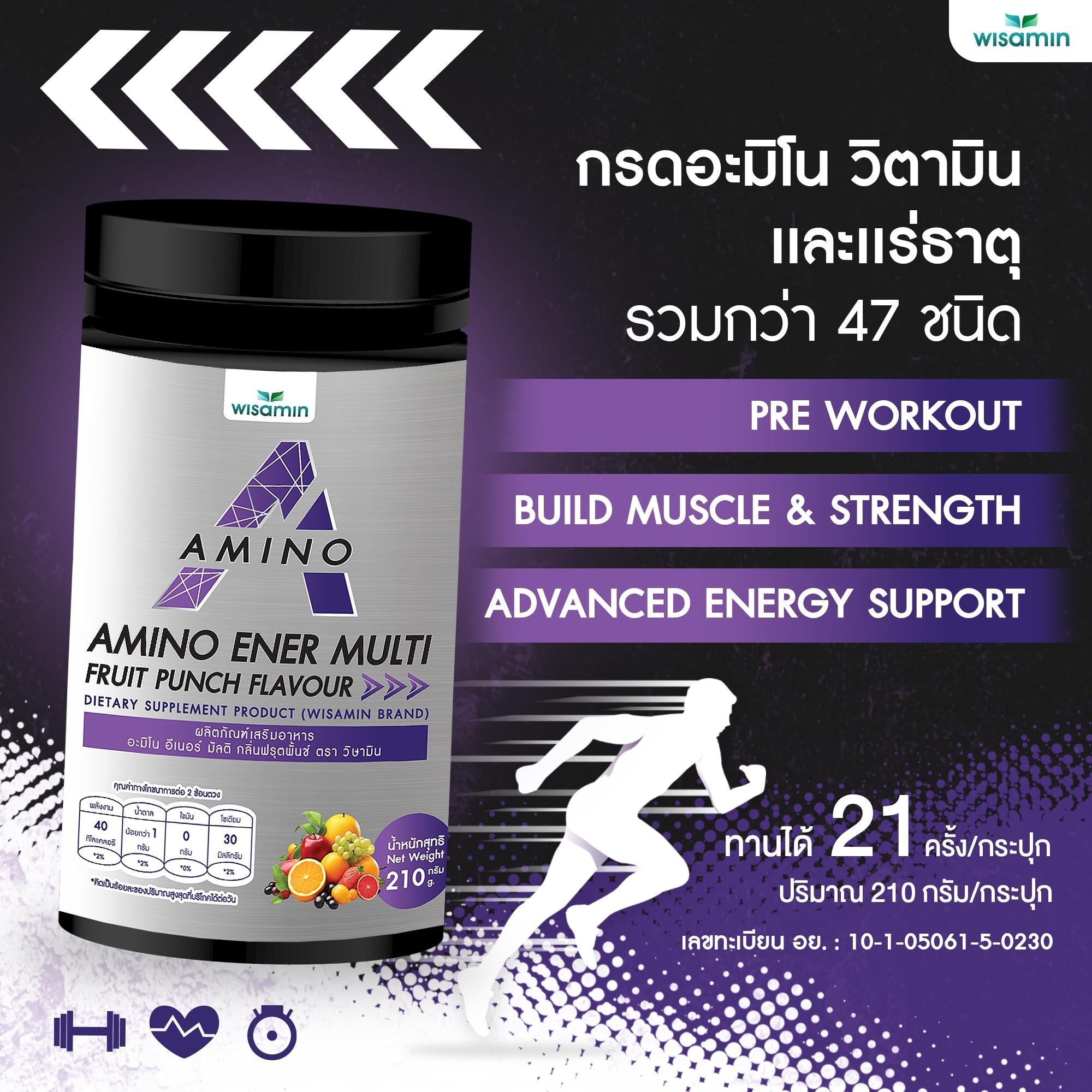 WISAMIN Amino Ener Multi พรีเวิร์คเอ้าท์ กลิ่นฟรุตพั้นช์ (ตราวิษามิน) 210 กรัม