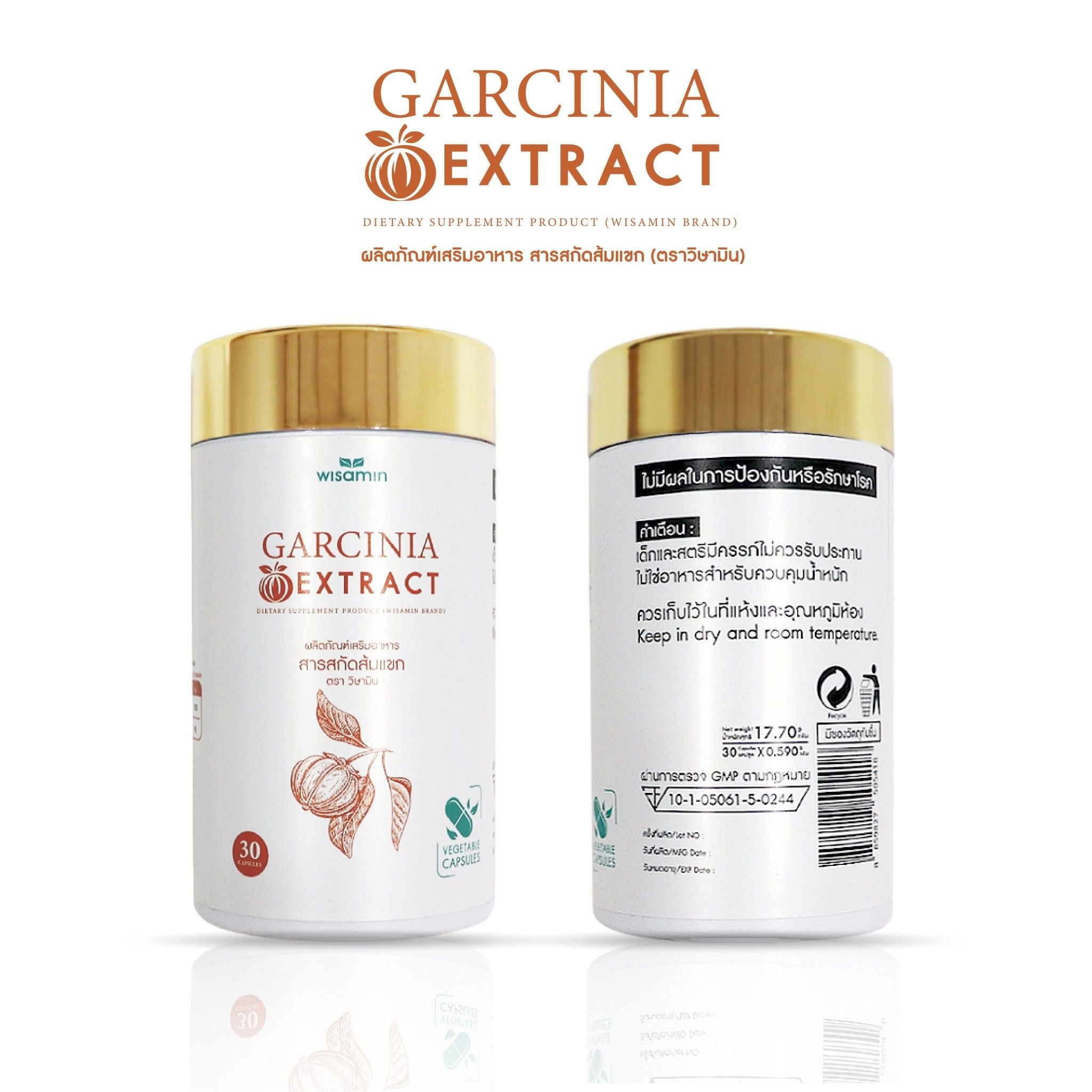 WISAMIN Garcinia Extract สารสกัดส้มแขก 500 mg (ตราวิษามิน) 30 แคปซูล