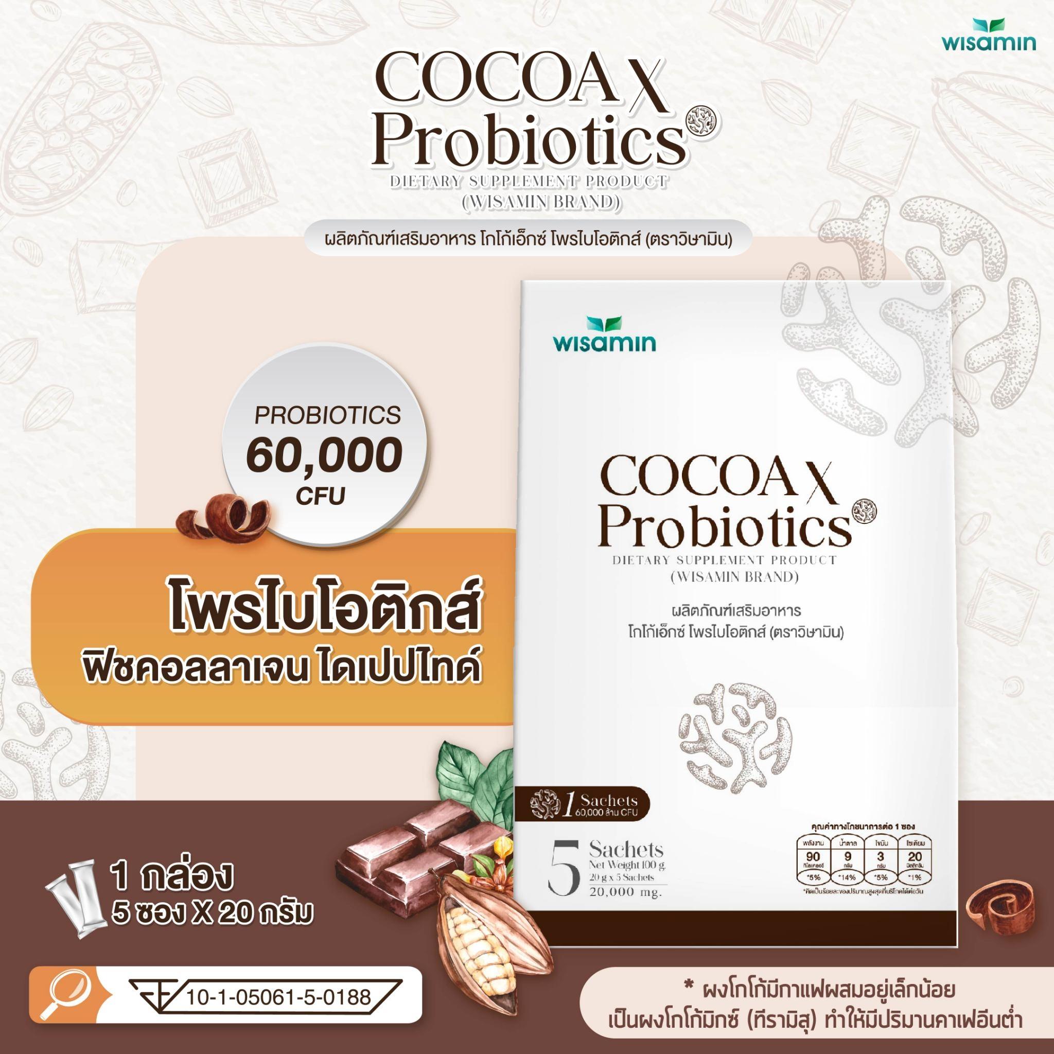 WISAMIN X Probiotics เอ็กซ์ โพรไบโอติกส์ 4 รสชาติ (ตราวิษามิน) 5 ซอง