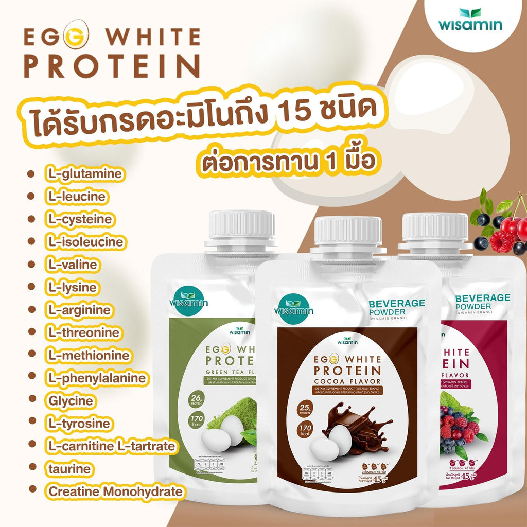WISAMIN Egg White Protein ผงโปรตีนไข่ขาว 3 รสชาติ (ตราวิษามิน) ชนิดซอง 45 กรัม