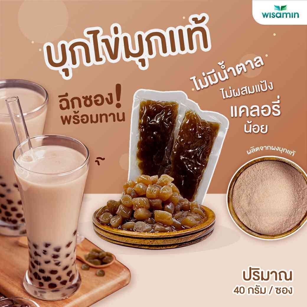 บุกไข่มุก ไม่มีน้ำตาล แคลอรี่ต่ำ (จำนวน 1 ซอง ปริมาณ 40 กรัม) บุกไข่มุก สีน้ำตาล เพื่อสุขภาพ ผลิตจากผงบุกแท้ ไม่ผสมแป้ง