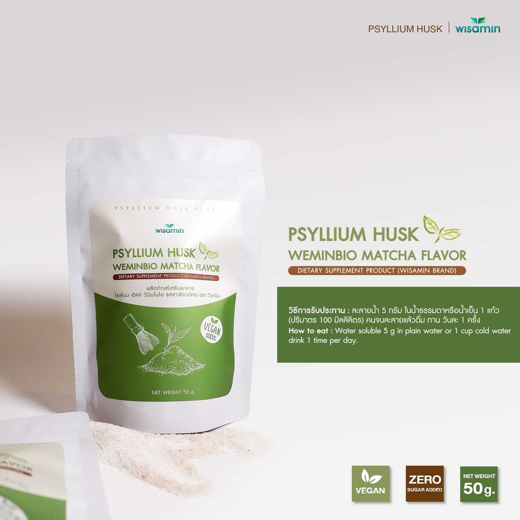 WISAMIN Psyllium Husk Weeminbio ไซเลียมฮัสก์ วีมินไบโอ 5 รสชาติ (ตราวิษามิน) 50 กรัม