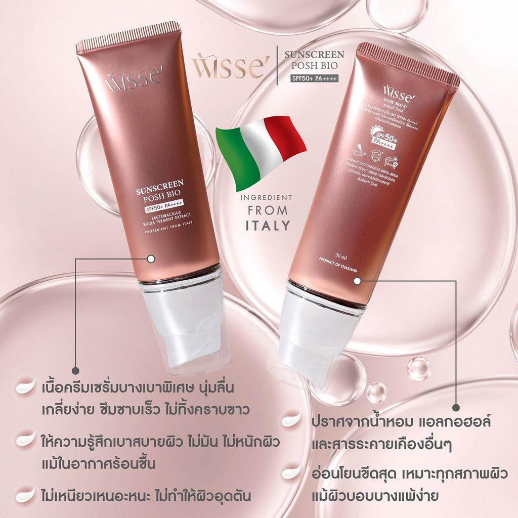 WISSE Sunscreen Posh Bio SPF50+ PA++++ ครีมกันแดด Hybrid (ตราวิษเซ่) 30ml