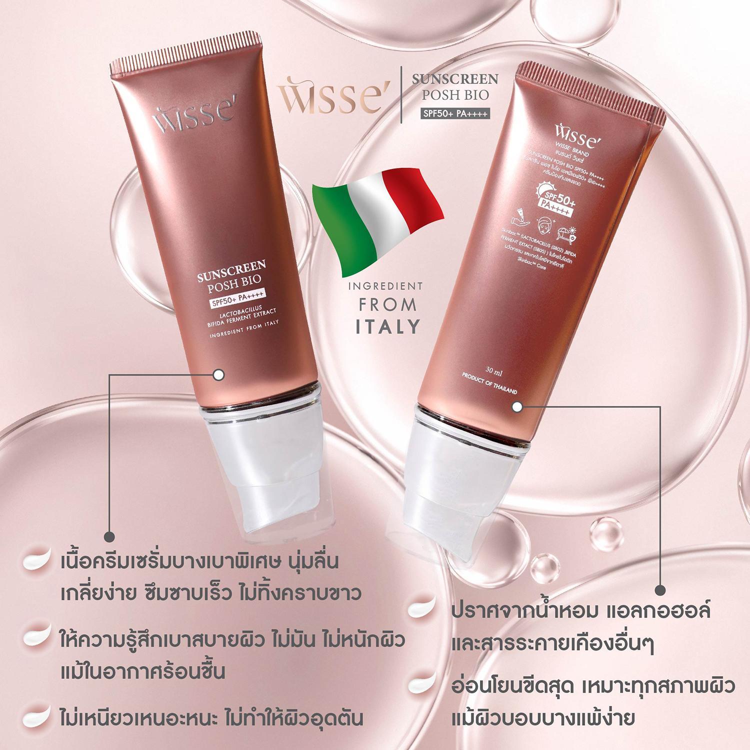 WISSE Sunscreen Posh Bio SPF50+ PA++++ ครีมกันแดด Hybrid (ตราวิษเซ่) 30ml