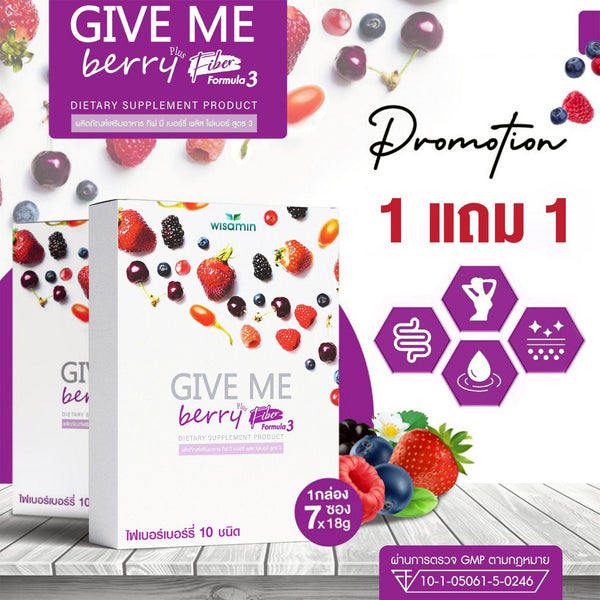 ซื้อ 1 แถม 1 Give Me Berry Plus Fiber กีฟมี เบอร์รี่ ไฟเบอร์ พลัส สูตร 3 · 2 กล่อง รวม 14 ซอง