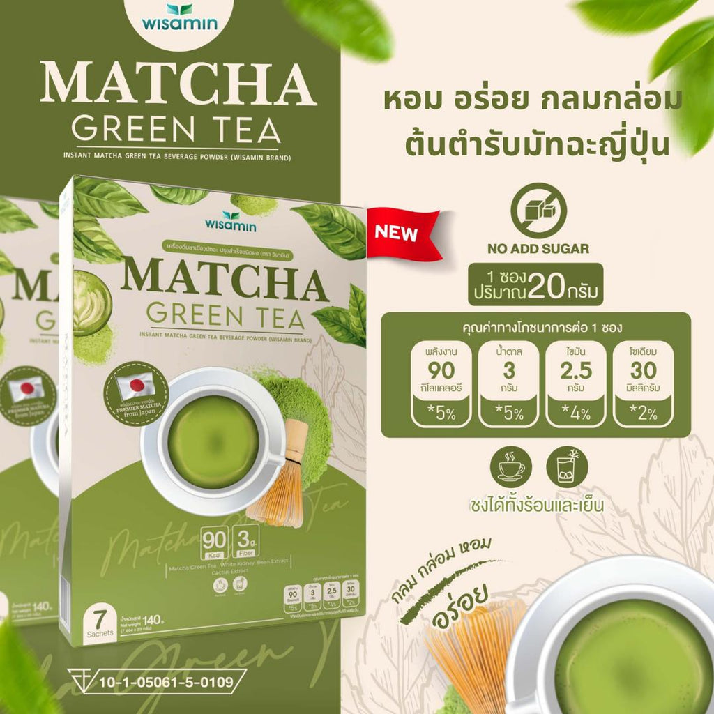 WISAMIN Instant Beverage Powder เครื่องดื่มปรุงสำเร็จชนิดผง (ตราวิษามิน) 7 ซอง